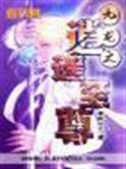 我有一座無敵城