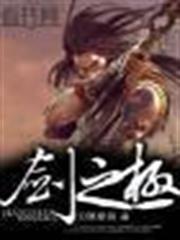 暴躁王妃在線種田
