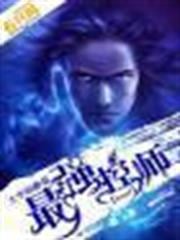 奶爸大文豪
