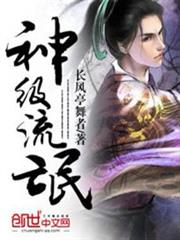 大唐神級駙馬